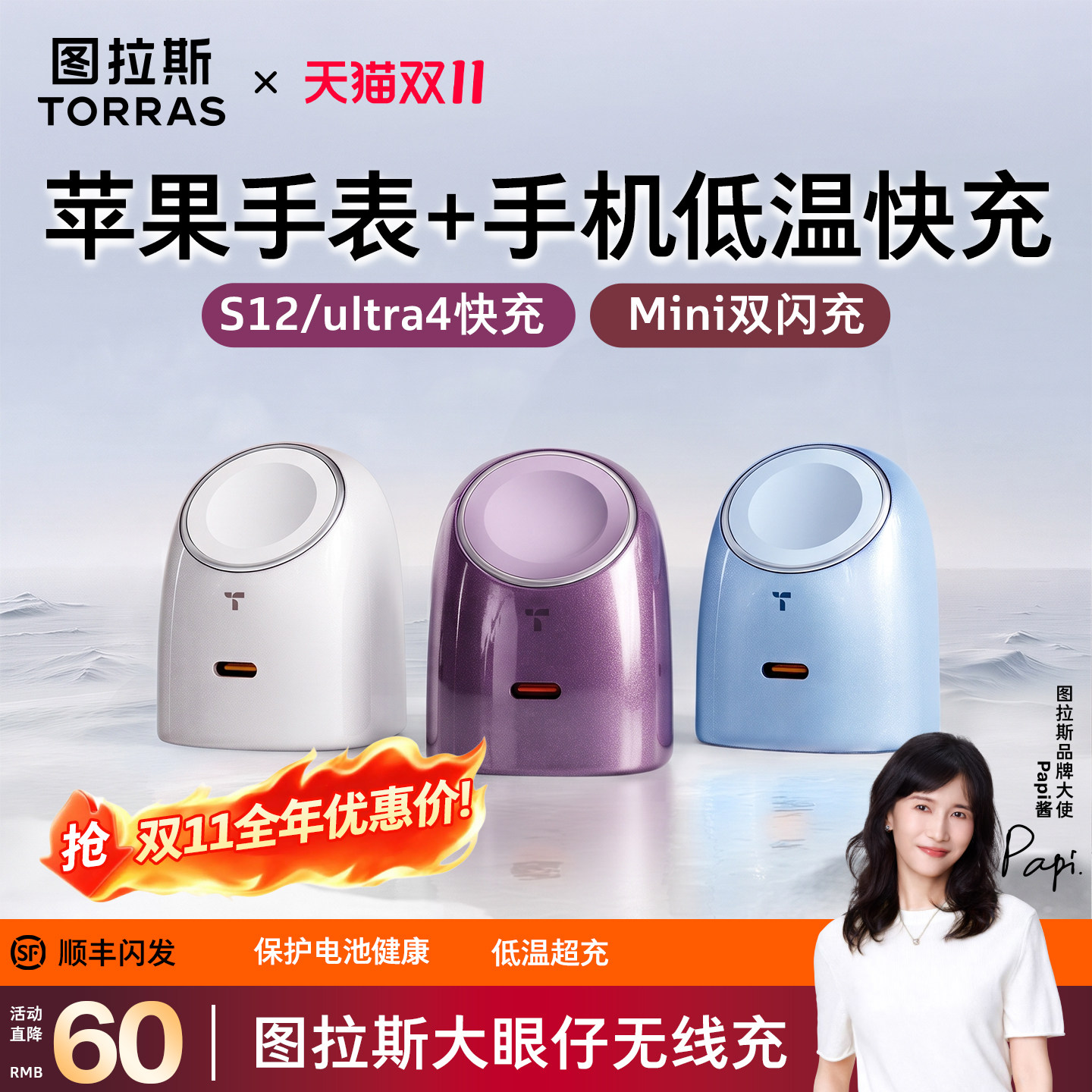 图拉斯大眼仔充电器头适用苹果手表s12无线AppleWatchUltra4磁吸iWatchs11二合一45W线适用iPhone18Pro快充17