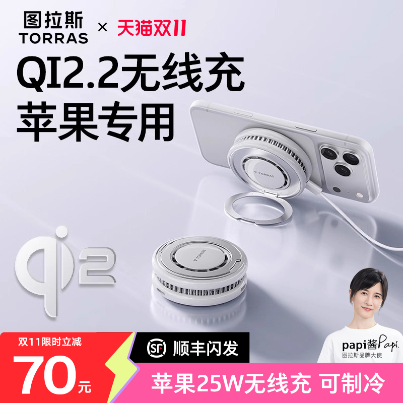 【2024新款】16pro顶配无线充
