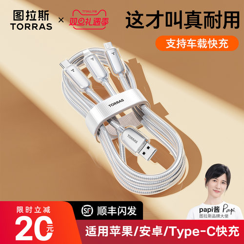 【2025新款】图拉斯小冰线三合一