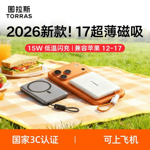 【国家3C安全认证】超薄自带线
