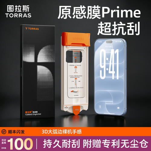 [18至臻款]超抗刮原感prime3D
