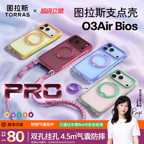 18旗舰|图拉斯双挂孔O3AIR气囊壳