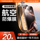防摔适用苹果16promax钢化膜iPhone15保护贴膜14防指纹13pro手机12全屏覆盖11无黑边高清pm无尘仓 图拉斯新款