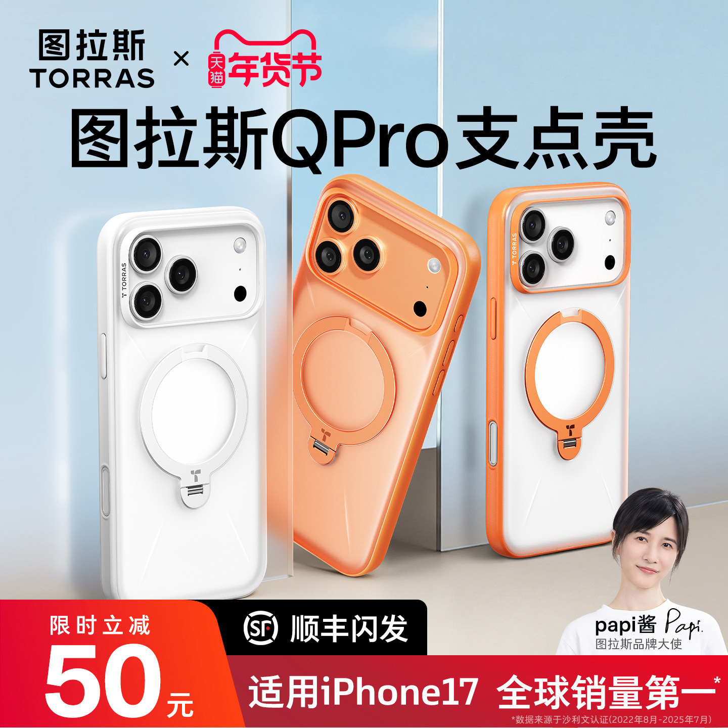 papi酱同款]图拉斯支点壳Qpro适用苹果17promax手机壳iphone17pro新款16pm相机按键全包防摔透明磁吸保护外壳,3C数码配件,手机保护套/壳,淘宝优惠券,粉丝福利购,淘宝优惠卷