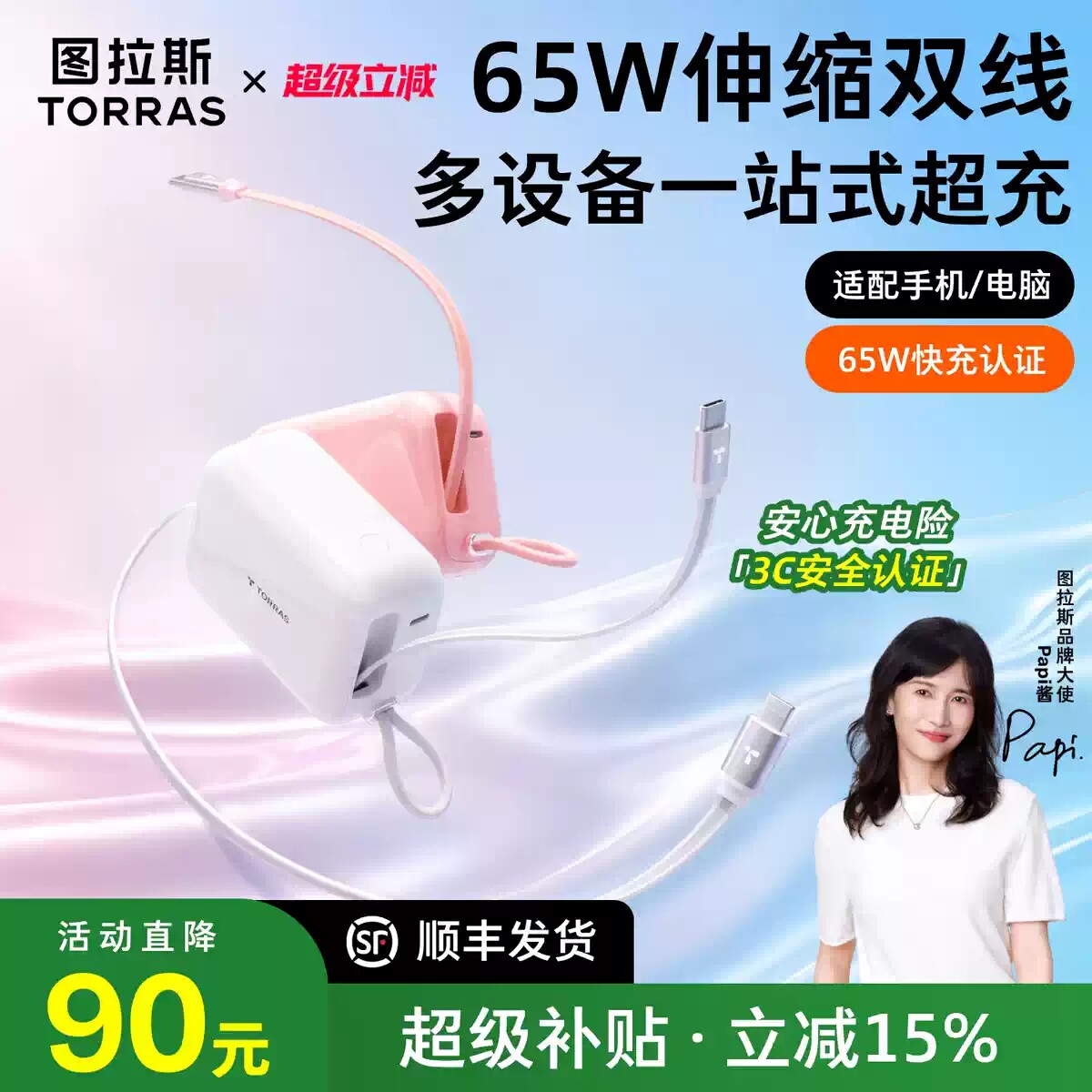 【2026新款】图拉斯小方块Pro自带伸缩双线充电宝3c认证可上飞机小巧便携手机适用苹果18Pro移动电源大容量17