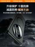 Turas Bullet Shell QPro применим к Huawei Mate60pro Case Case New Mate60pro+скорлупа пояс