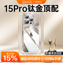 德国肖特原材适用苹果15ProMax手机壳新款iPhone15Pro透明玻璃14pm超薄防摔13por全包镜头硅胶软壳高级感ip+p