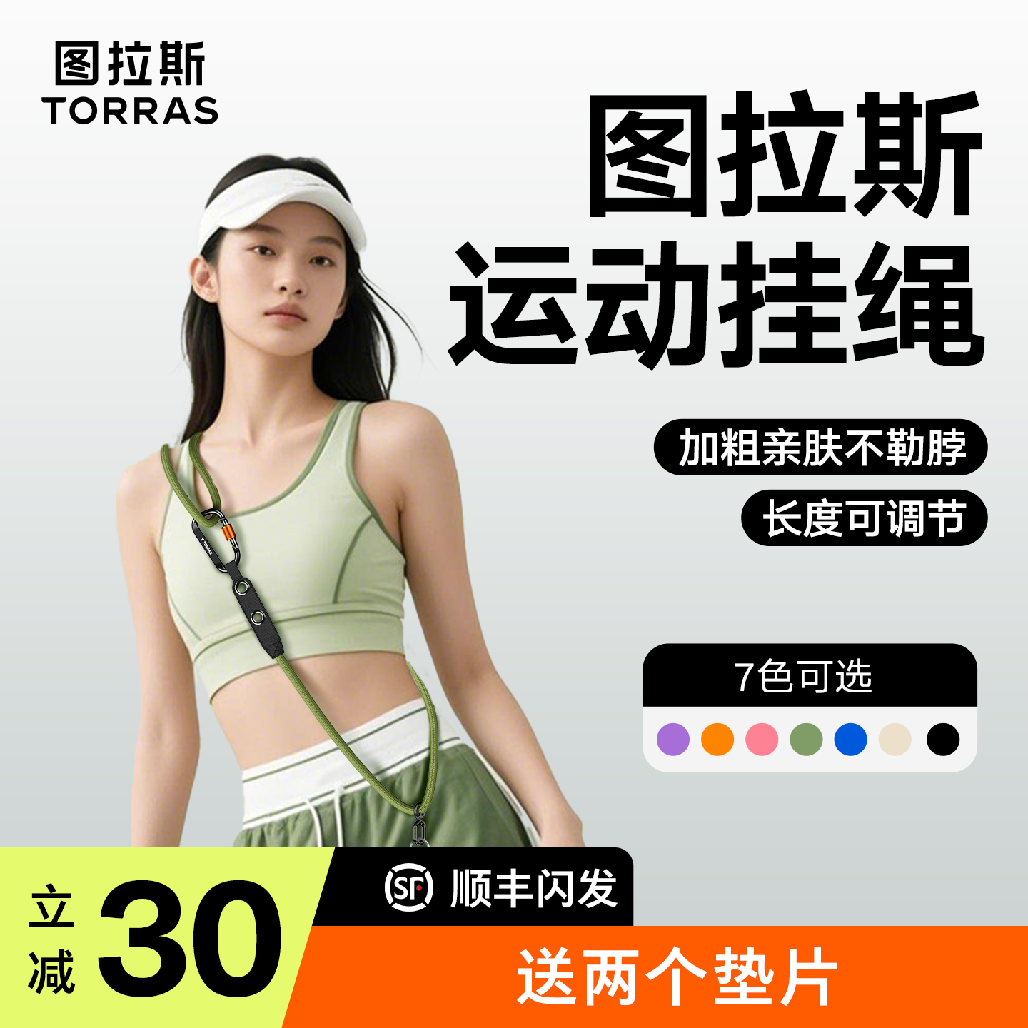 图拉斯数码手机挂绳挂脖斜挎高端