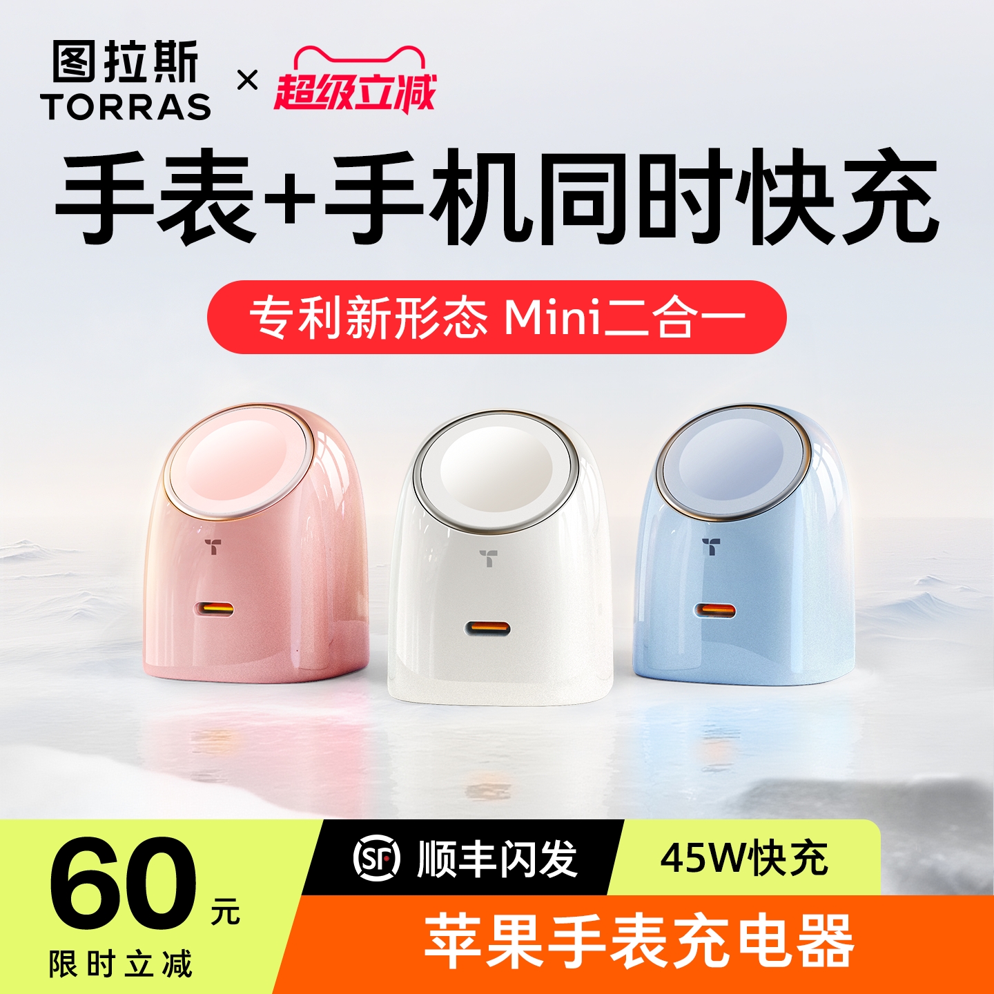 图拉斯大眼仔】适用苹果手表快充