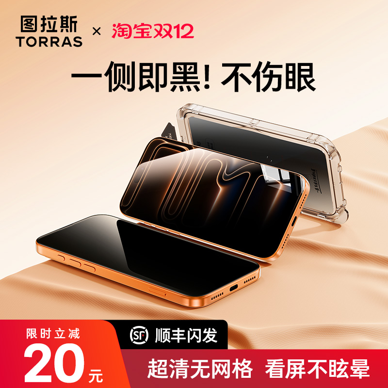 ͼ˹СĤƻ17promaxĤiPhone16proֻ15͵ֻĤip14pm¿޺ڱ1312ĻĤˤ 38Ԫ