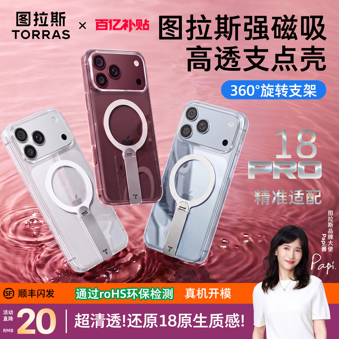 [支点壳爆款]图拉斯强磁可旋转壳图片