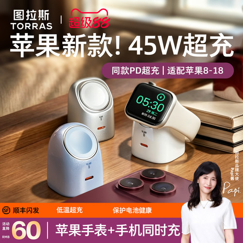 18Pro+S12官配|手表+手机快充