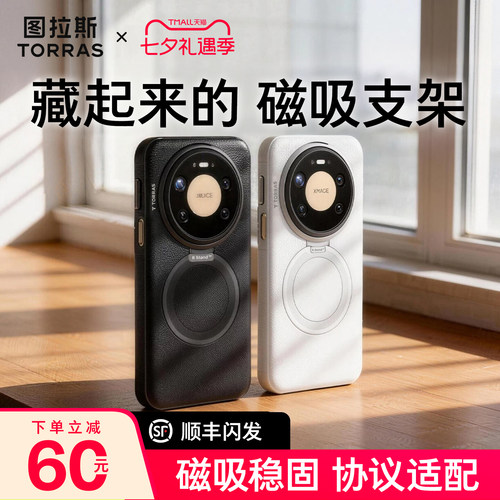 图拉斯R支点隐藏支架磁吸充电