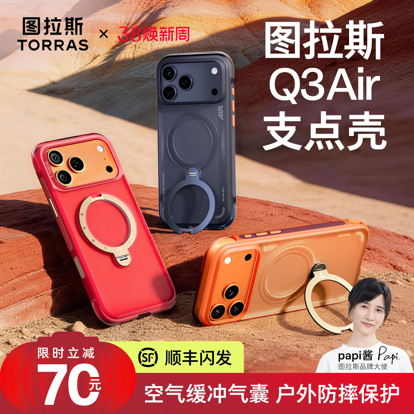 papi同款|图拉斯支点壳Q3Air适用苹果17ProMax手机壳iPhone17Pro气囊防摔壳16pm高级保护套17男磁吸支架外壳