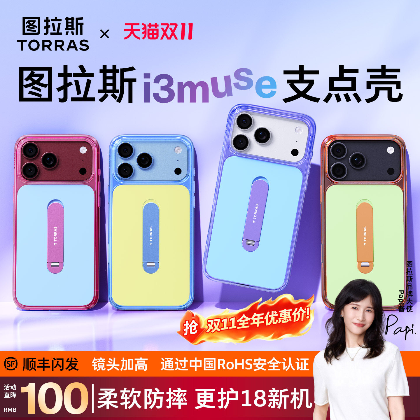 18撞色新款】图拉斯i3Muse支点壳适用苹果18ProMax简约18pro手机壳iphone17pro保护壳i支架16磁吸15软壳防摔