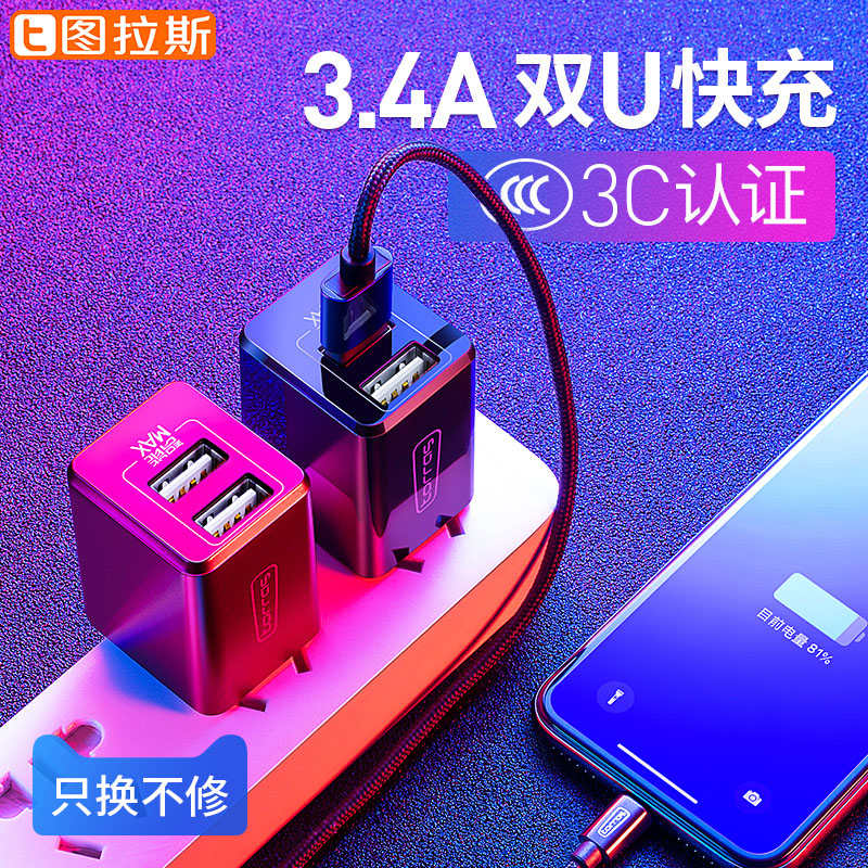 ͼÀ˹ƻ¹û³äµçÆ÷Í·iphone7PlusÕýÆ·XÊÖ»ú8P¿ì³ä6sÔ×°6iPhonex²åÍ·xs³åmax¿ìËÙipadͨÓÃ5v2aСÃ×12wÊý¾ÝÏßxr