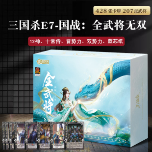 三国杀国战全武将无双新将E宽版蓝芯应变不臣篇2025新版君临天下