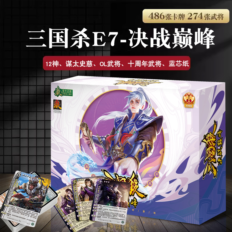 三国杀决战巅峰界徐盛专属钟会神将一将成名文德武备祈福谋定天下