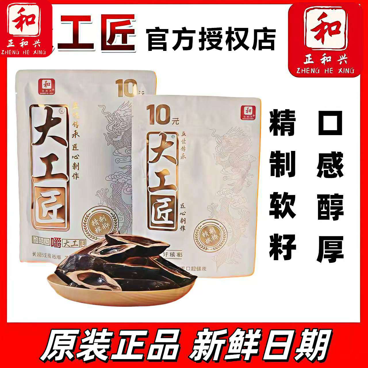 大工匠10元槟榔日期新鲜正宗青果湖南特产特惠批发正品原装冰榔
