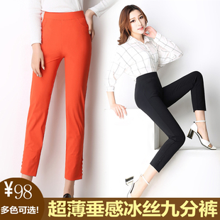 2024春夏垂顺大码冰丝弹力九分小脚裤女高腰显瘦彩色休闲铅笔女裤