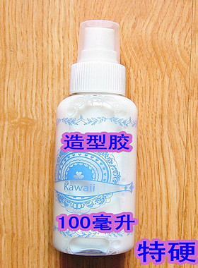 假发造型胶水COS古装特硬型胶进口韩国(瓶）100毫升