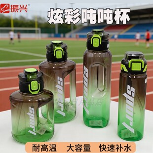 新款振兴吸管杯子大容量水杯大号太空杯耐高温食品级男女学生儿童