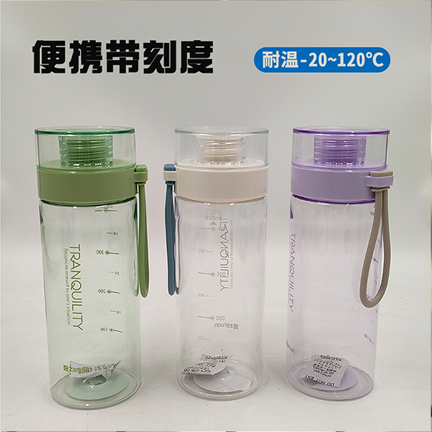 振兴带刻度带茶隔泡茶杯简约时尚运动水杯男女上学便携大容量水壶