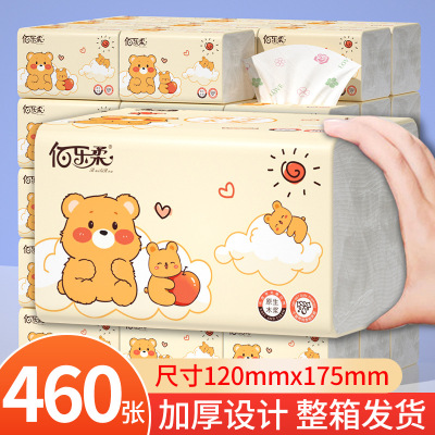 佰乐柔抽纸木浆纸巾加厚