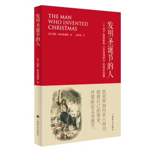 人一个关于狄更斯和 正版 发明圣诞节 真实故事上海译文莱斯·斯坦迪福德 图书 圣诞老人