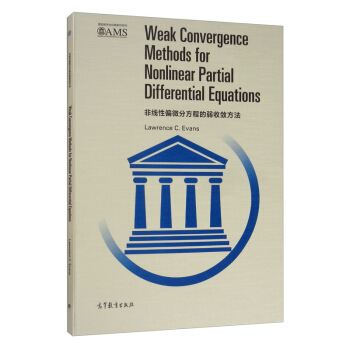 正版  非线性偏微分方程的弱收敛方法（影印版） [Weak Convergence Methods for Nonlinear Partial Differential Equations] Law