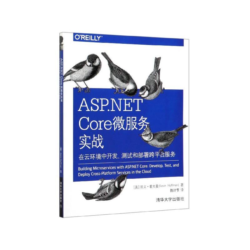 正版图书 ASP.NETCore微服务实战：在云环境中开发、测试和部署跨平台服务清华大学(美)凯文·霍夫曼