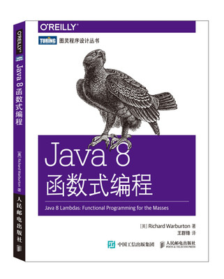 正版图书 Java8函数式编程人民邮电沃伯顿 (Warburton R.)