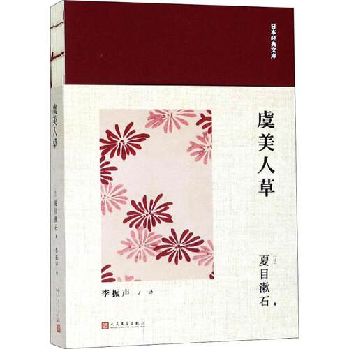 虞美人草价格 虞美人草图片 星期三