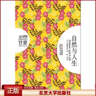 北大版 博雅汉语高级飞翔篇II/2 高级第二册第2版 北京大学出版社 Boya Chinese Elementary 北大版长期进修汉语教材 外国人学汉语