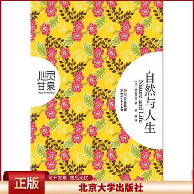 北大版 博雅汉语高级飞翔篇II/2 高级第二册第2版 北京大学出版社 Boya Chinese Elementary 北大版长期进修汉语教材 外国人学汉语