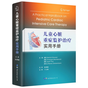 西安有限公司无 儿童心脏重症监护治疗实用手册世界图书出版 图书 正版