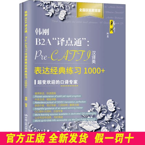 韩刚B2A