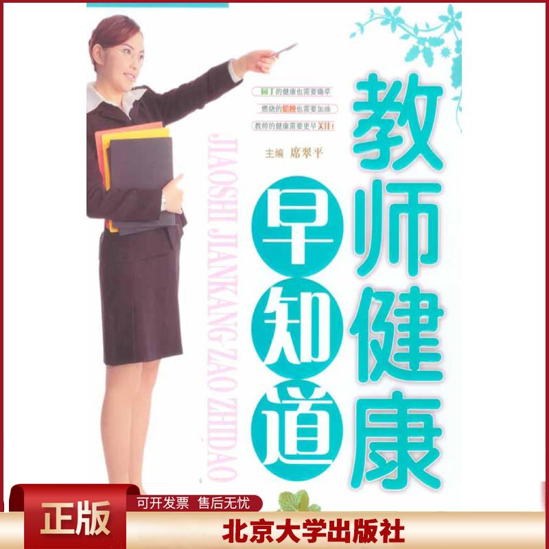 最强大脑 李威金牌教练袁文魁-教你轻松学习记忆法 青少年思维智商训练 快速记忆书技巧逻辑书籍 北京大学出版社