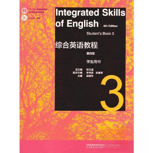 正版 综合英语教程(第四版)学生用书3 邹为诚 总主编;梁晓冬 主编 编 高等教育出版社 9787040585667