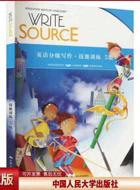 正版 Write Source英语分级写作.技能训练 5级 美国霍顿米夫林出版社 编 中国人民大学出版社 9787300293615