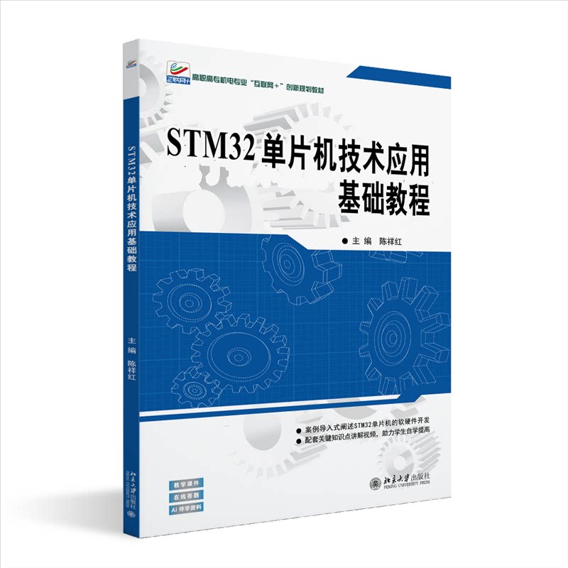 正版 高速铁路人-车-轨-桥耦合分析系统研发与应用 苏伟 等 编著 编 人民交通出版社股份有限公司 9787301367698