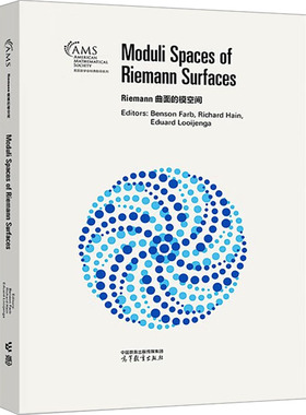 正版 Riemann曲面的模空间 Benson Farb,Richard 著 高等教育出版社 9787040593099