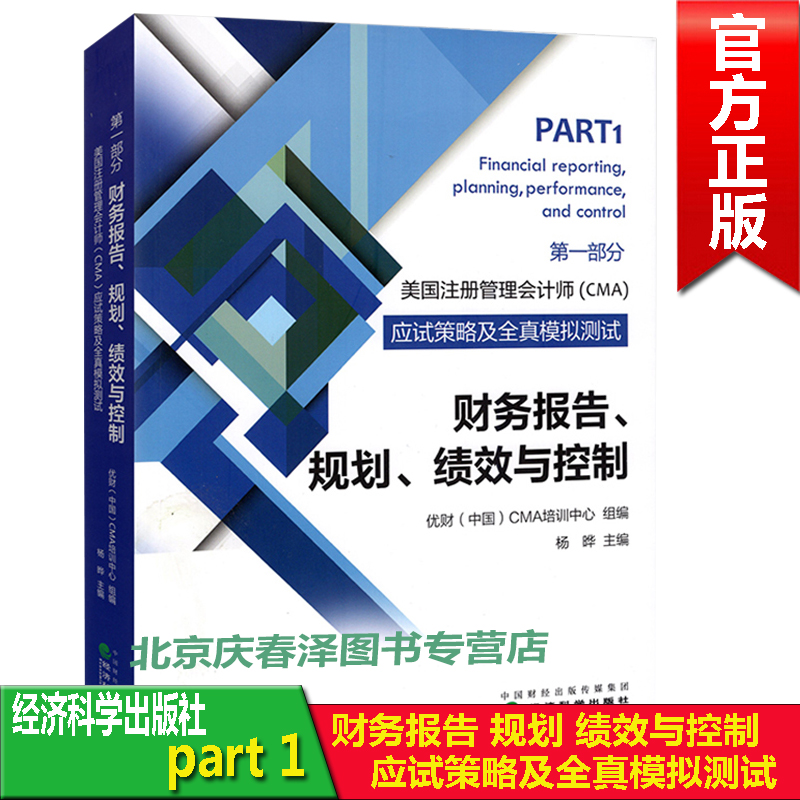 经济师考试全真模拟测试