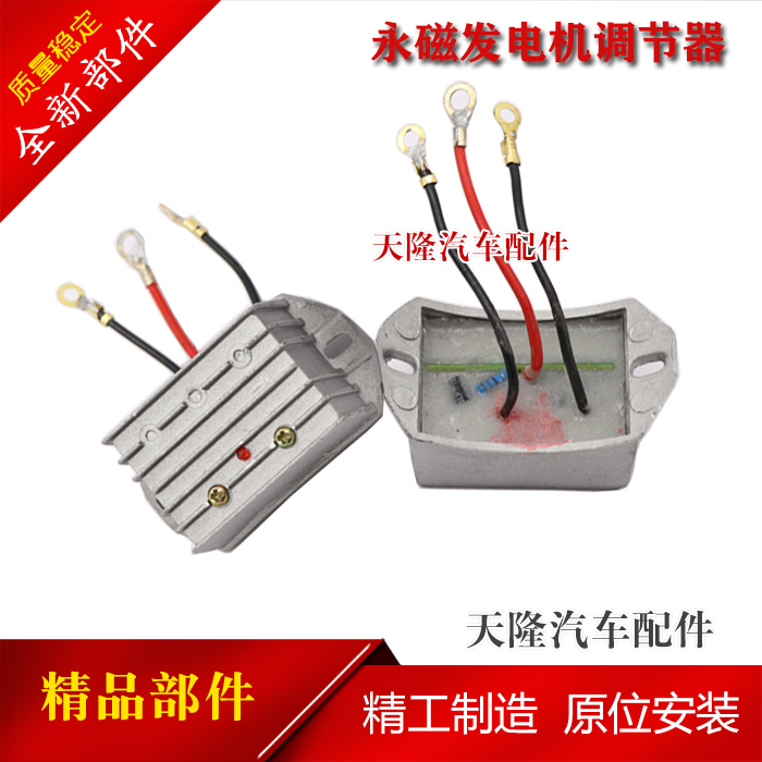 适用三轮车jf11a永磁单头发电机