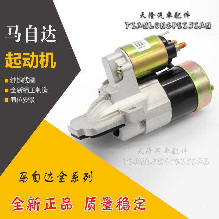 适配马自达6 2.0 2.3 2.5起动机睿翼马6启动马达
