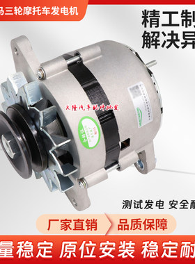 宗申金马三轮摩托车465发电机