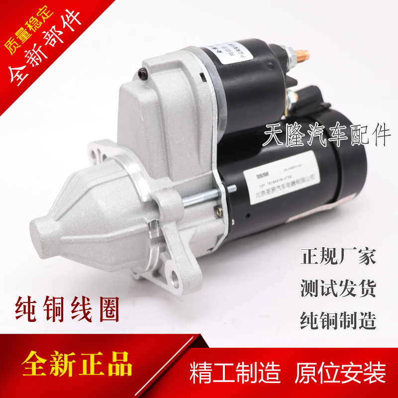 适用别克凯越1.6起动机凯越1.8启动马达