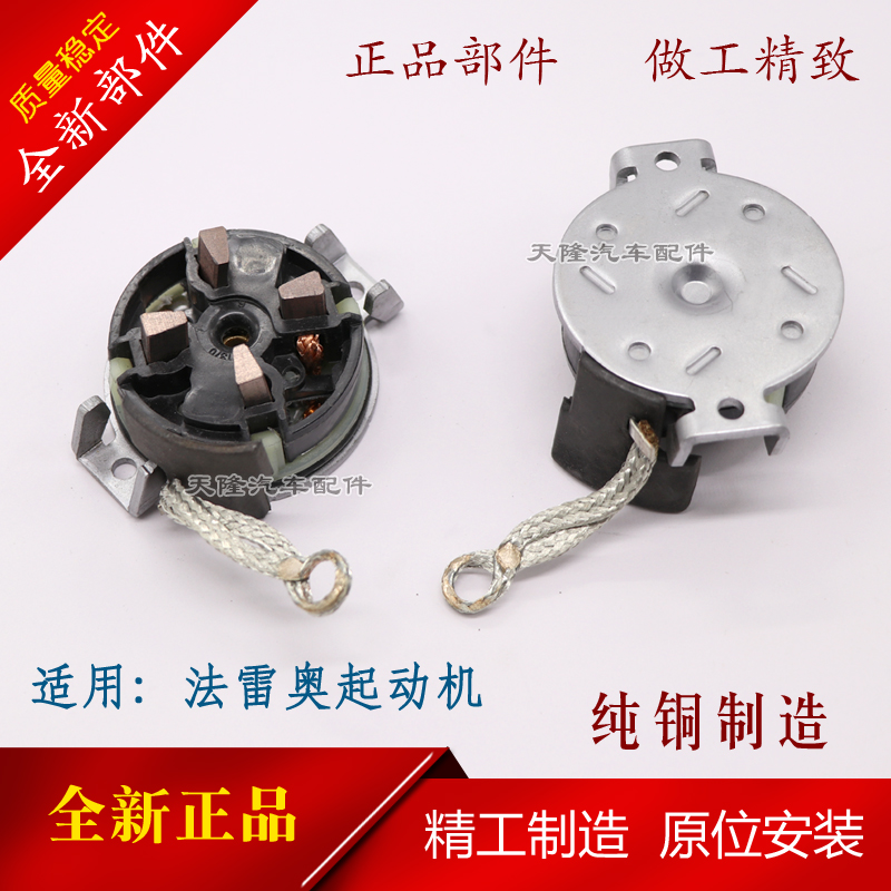 大众途安POLO高尔夫电刷碳刷架