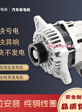 适用中华骏捷FRV/FSVH320/30H530尊驰V5V3酷宝4A91发电机4G18总成