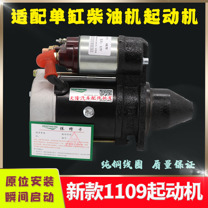 适用单缸起动机8匹10常发